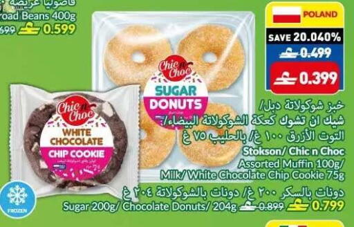 available at VIVA Supermarket in Oman - Muscat