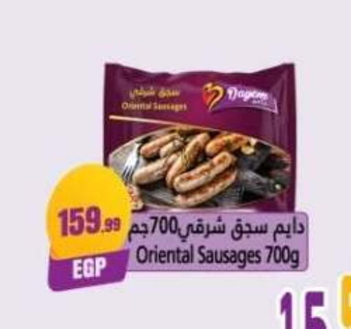 available at El Mahlawy Stores in Egypt - Cairo