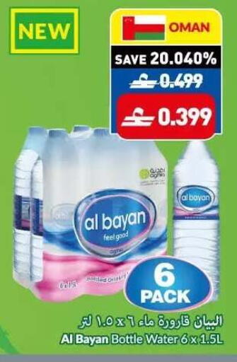 available at VIVA Supermarket in Oman - Muscat