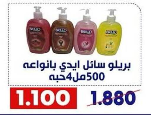 available at Qadisiyah Cooperative Society in Kuwait - Kuwait City