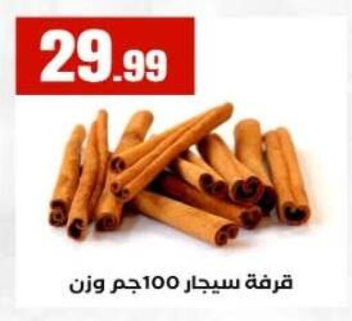 available at مارت فيل in Egypt - القاهرة