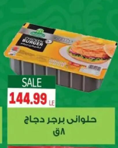 available at أولاد المحاوى in Egypt - القاهرة