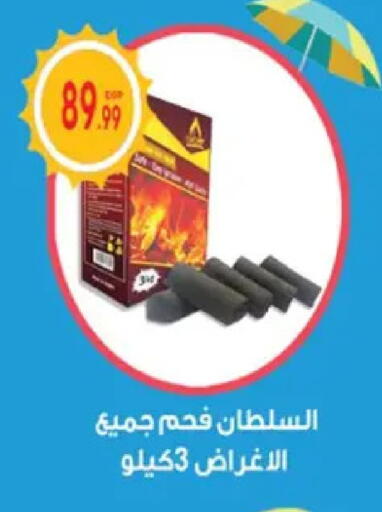 available at أولاد المحاوى in Egypt - القاهرة