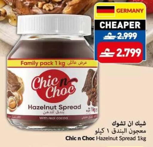 available at VIVA Supermarket in Oman - Muscat