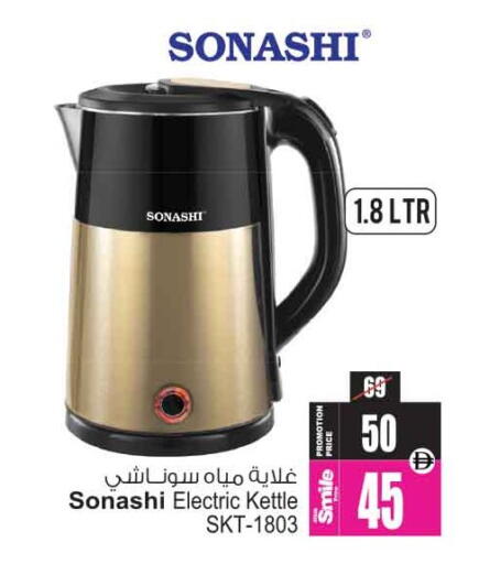 available at Ansar Gallery in UAE - Dubai