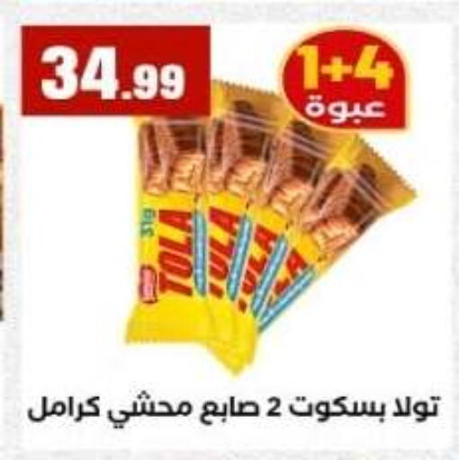 available at مارت فيل in Egypt - القاهرة
