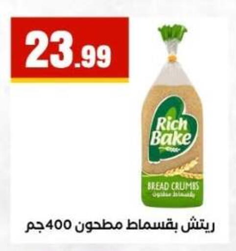 available at مارت فيل in Egypt - القاهرة