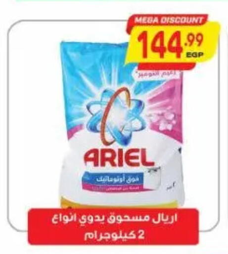 available at New.Penny.market in Egypt - Cairo