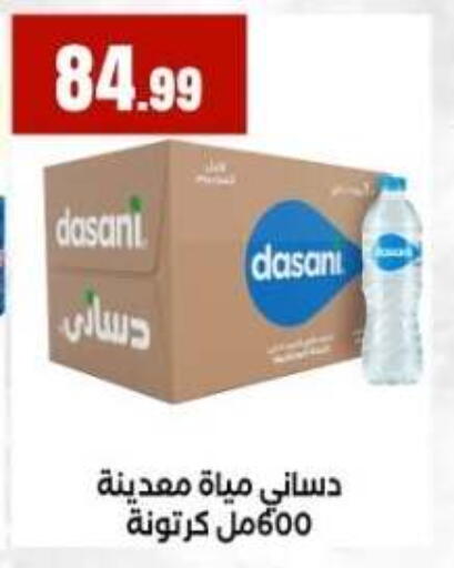 available at مارت فيل in Egypt - القاهرة