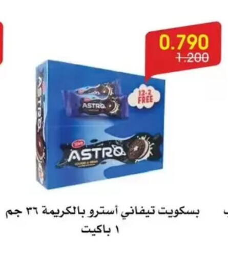 available at جمعية الروضة وحولي التعاونية in الكويت - مدينة الكويت