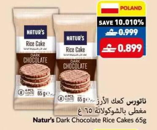 available at VIVA Supermarket in Oman - Muscat
