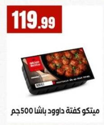 available at مارت فيل in Egypt - القاهرة
