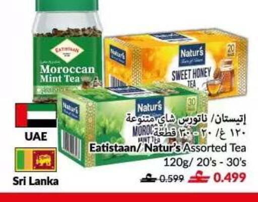 Mint available at VIVA Supermarket in Oman - Muscat
