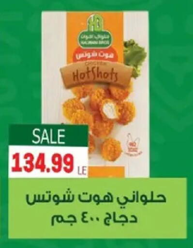 available at أولاد المحاوى in Egypt - القاهرة