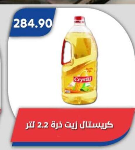 available at باسم ماركت in Egypt - القاهرة