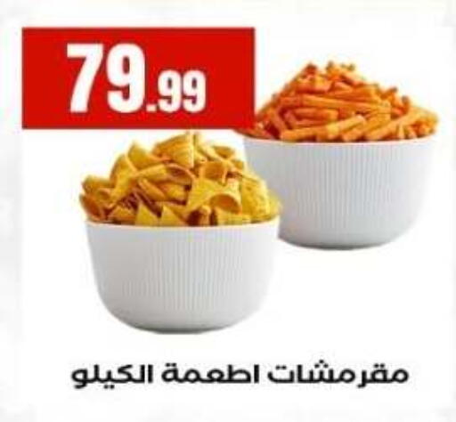 available at مارت فيل in Egypt - القاهرة