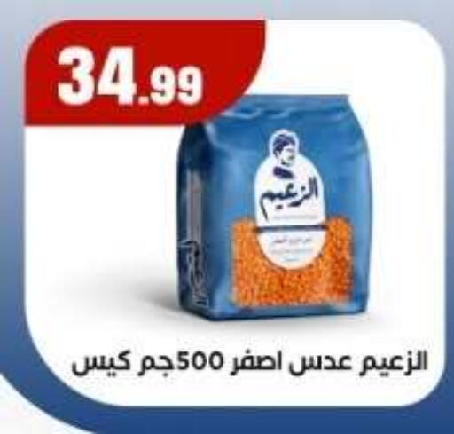 available at مارت فيل in Egypt - القاهرة