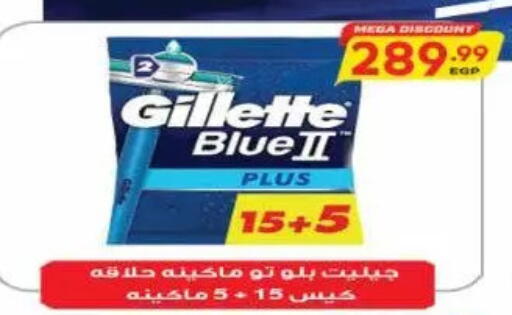 available at New.Penny.market in Egypt - Cairo