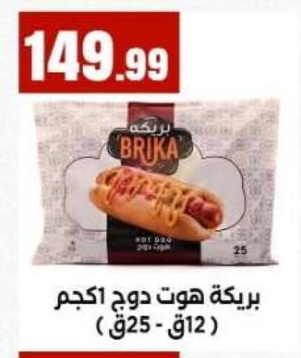 available at مارت فيل in Egypt - القاهرة