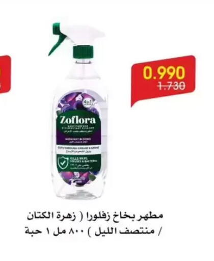 available at جمعية الروضة وحولي التعاونية in الكويت - مدينة الكويت
