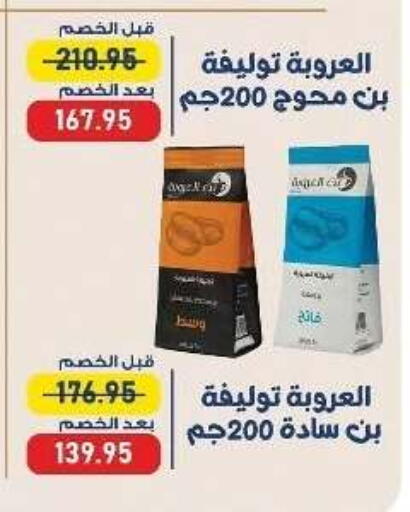 available at اكسبشن ماركت in Egypt - القاهرة