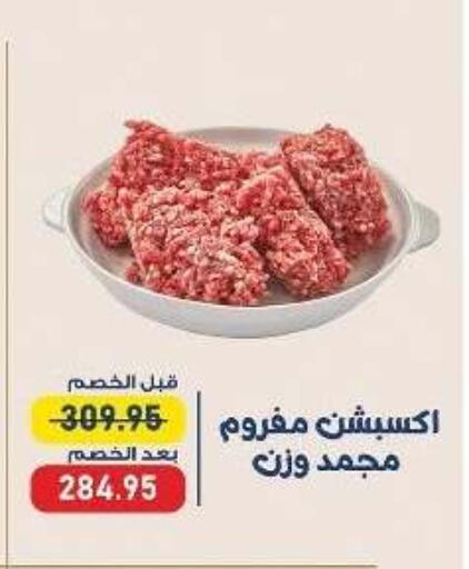 available at اكسبشن ماركت in Egypt - القاهرة