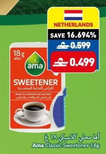 available at VIVA Supermarket in Oman - Muscat