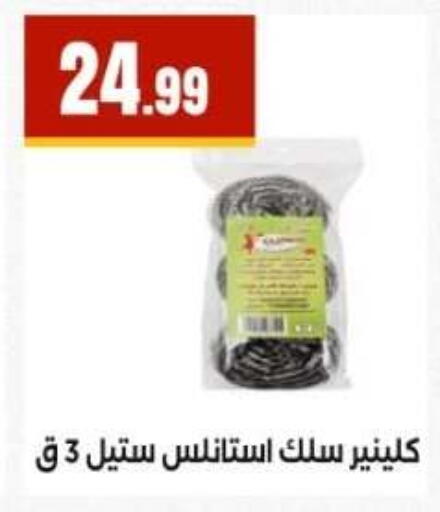 available at مارت فيل in Egypt - القاهرة