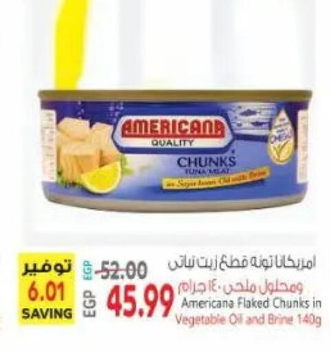 available at ماركت بني الجديد in Egypt - القاهرة