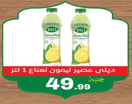 Lemon Mint available at New.Penny.market in Egypt - Cairo