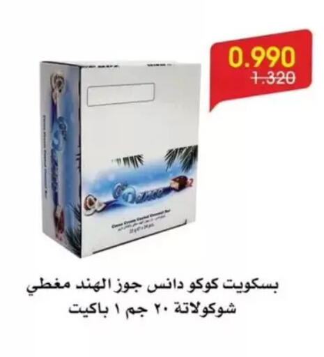 available at جمعية الروضة وحولي التعاونية in الكويت - مدينة الكويت