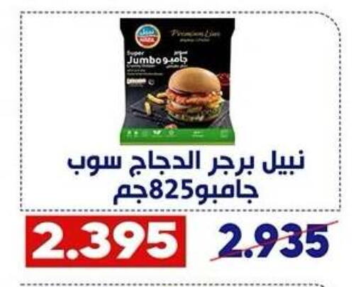 available at Qadisiyah Cooperative Society in Kuwait - Kuwait City