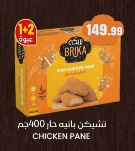 available at El Mahlawy Stores in Egypt - Cairo