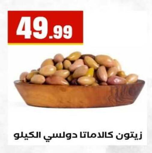available at مارت فيل in Egypt - القاهرة