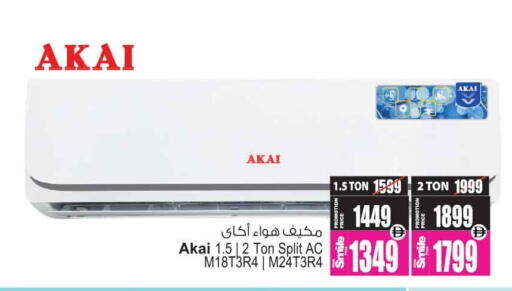 available at Ansar Gallery in UAE - Dubai
