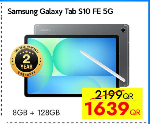 available at سيل بلاينت للهواتف in قطر - أم صلال