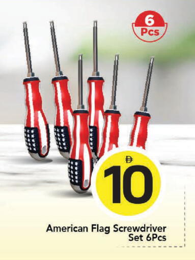 available at مارك & سيف in الإمارات العربية المتحدة , الامارات - دبي