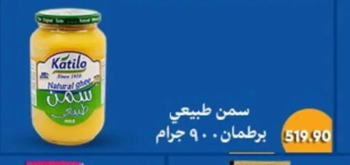 available at باسم ماركت in Egypt - القاهرة