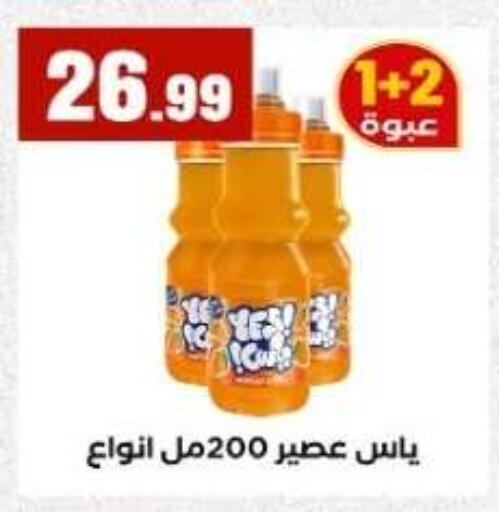 available at مارت فيل in Egypt - القاهرة