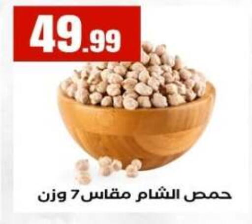 available at مارت فيل in Egypt - القاهرة
