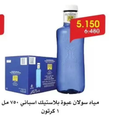 available at جمعية الروضة وحولي التعاونية in الكويت - مدينة الكويت