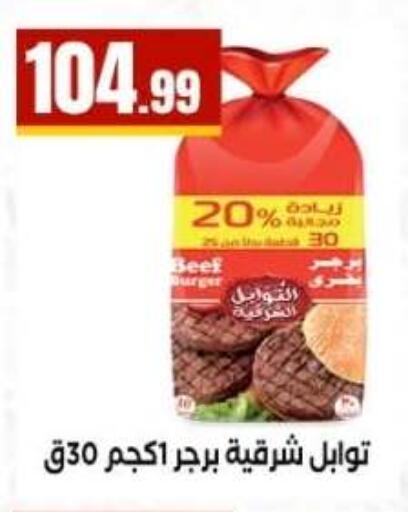 available at مارت فيل in Egypt - القاهرة
