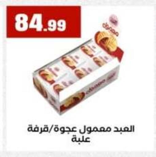 available at مارت فيل in Egypt - القاهرة