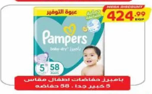 available at New.Penny.market in Egypt - Cairo