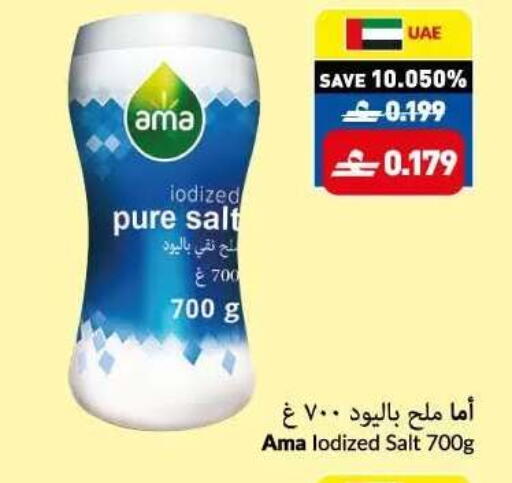 available at VIVA Supermarket in Oman - Muscat