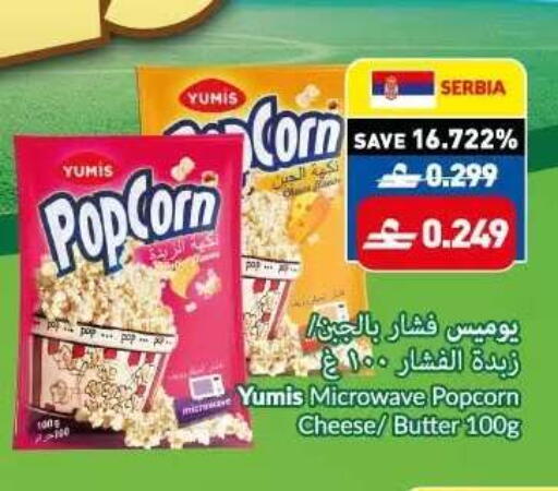 available at VIVA Supermarket in Oman - Muscat