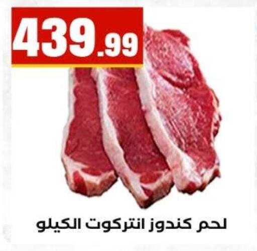 available at مارت فيل in Egypt - القاهرة