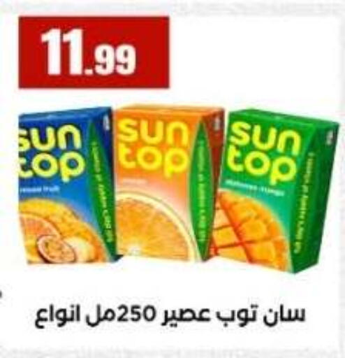 available at مارت فيل in Egypt - القاهرة