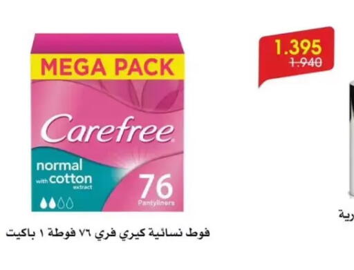 available at جمعية الروضة وحولي التعاونية in الكويت - مدينة الكويت