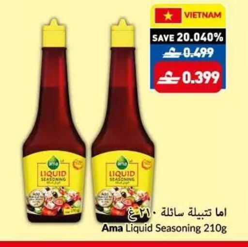 available at VIVA Supermarket in Oman - Muscat